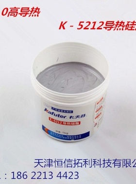 卡夫特导热硅脂K-5212桶导热2.0系数膏CPU硅灰色1Kg/脂散热