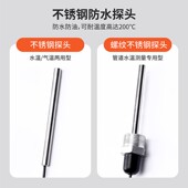 瑞特斯电子数显温度计带探头线工业显示器测水温水产养殖鱼塘冷库