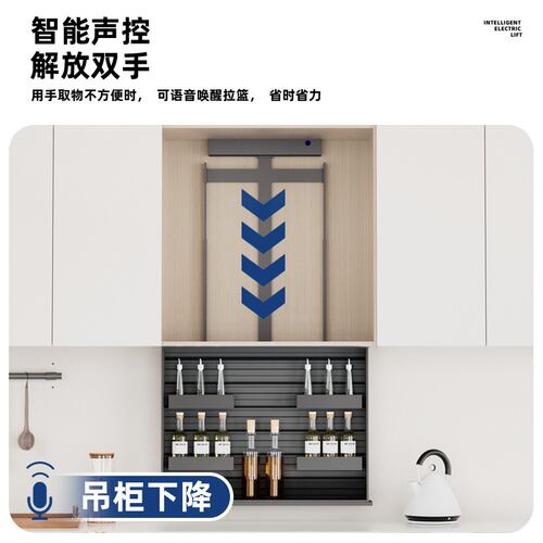 厨房吊柜智能声控触摸控制电动升降拉篮橱柜垂直下拉式全铝调味篮