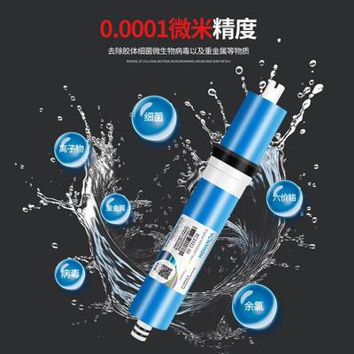 汇通RO膜家用直饮纯水机反渗透膜滤芯膜通用净水器ro50g75g100g