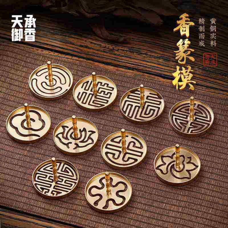 新品 香道套装香篆模打家用香粉香灰香铲香印灰押灰压香拓厂家香,家居饰品,香篆,淘宝优惠券,粉丝福利购,淘宝优惠卷