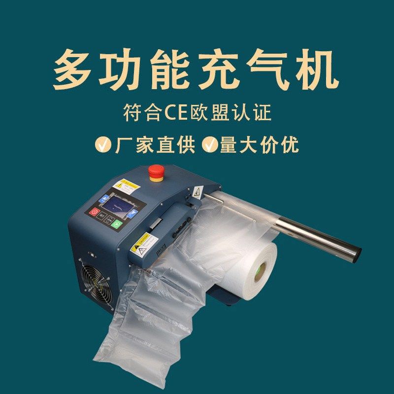 H035全自动便携式气泡充气机葫芦膜防震打包快递填充缓冲气垫快速
