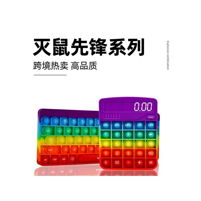 Rainbow Silicone Keyboard pop it Fidget Toys键盘舒压玩具泡泡