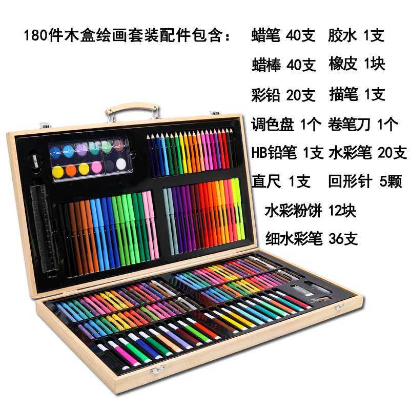 跨境热卖开学季礼品180套装套装礼盒画笔木盒套装儿童水彩笔绘画