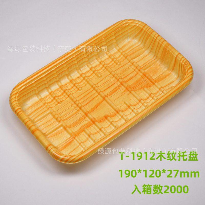 一次性木纹托盘水果生鲜托盘仿超市打包长方形猪肉木纹塑料牛肉盒,包装,塑料托盘,淘宝优惠券,粉丝福利购,淘宝优惠卷