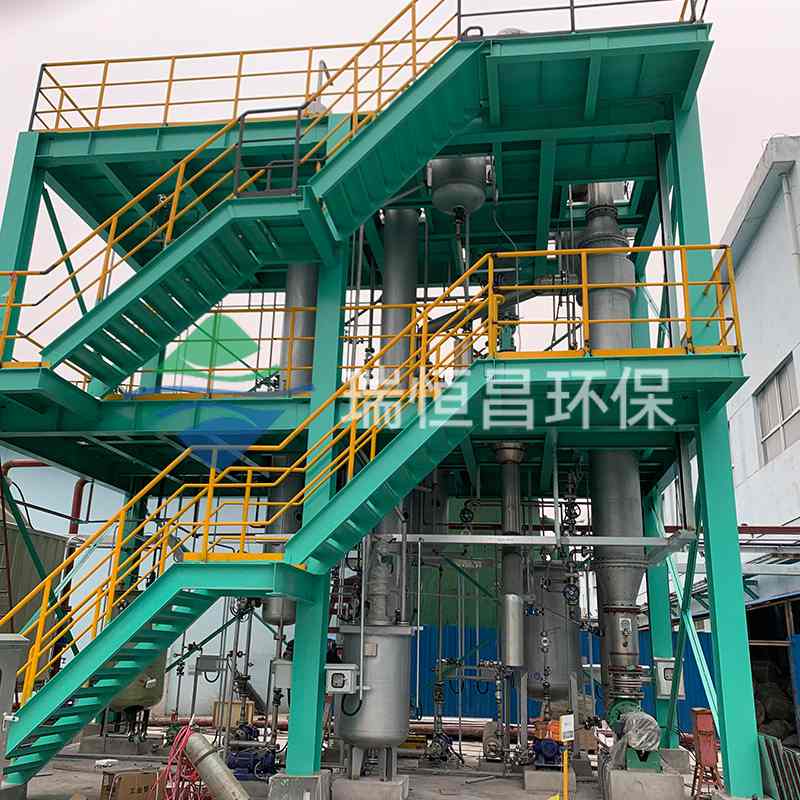 三效废水蒸发器 降膜浓缩电镀化工高盐污水零排放mvr蒸发结晶器
