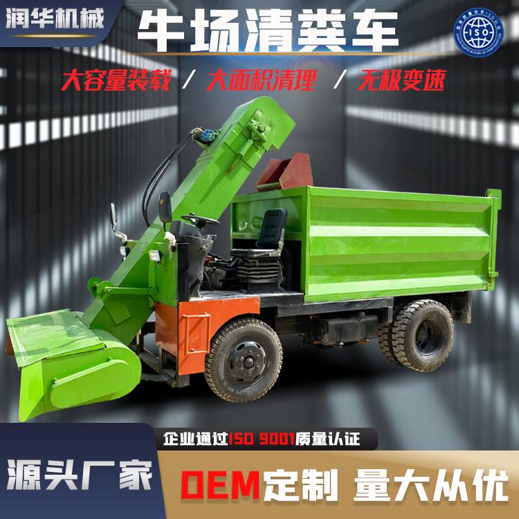 牛场全自动清粪车柴油刮粪机养殖户地面清洁车四轮大型清粪机批发