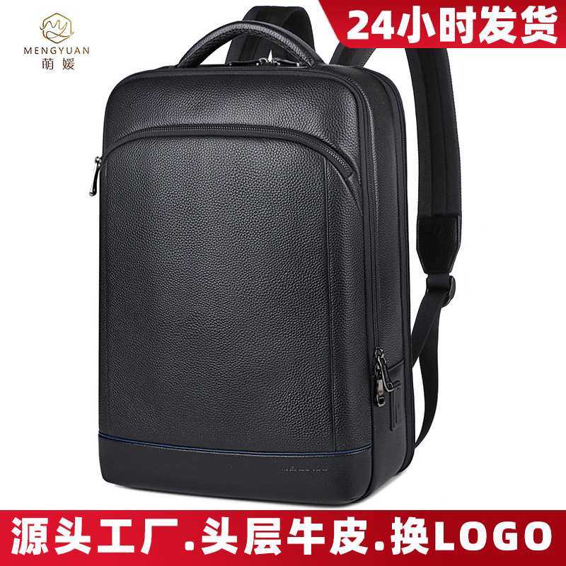 新品 包包商务牛皮双肩包包真皮书包背包男士电脑包手提箱旅行袋,箱包皮具/热销女包/男包,双肩背包,淘宝优惠券,粉丝福利购,淘宝优惠卷