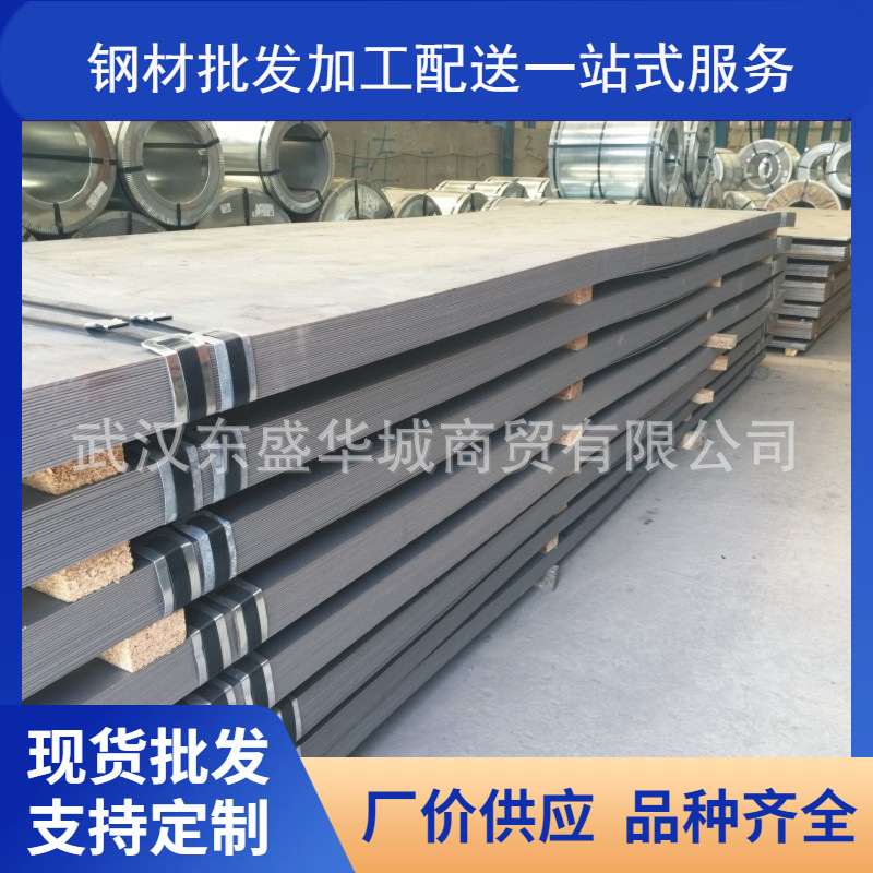 武汉船板 武钢船板  CCSB  造船用钢板 钢厂直发 量大从优