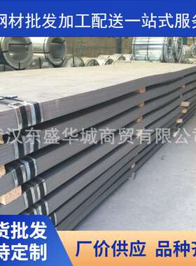 武汉船板 武钢船板  CCSB  造船用钢板 钢厂直发 量大从优