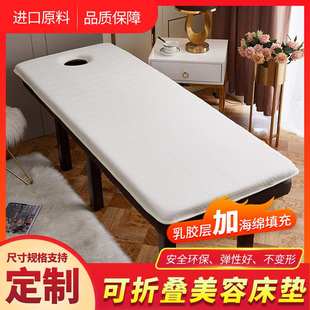美容床垫海绵乳胶床垫子专用适中防滑按摩垫无甲醛可折叠加厚带洞
