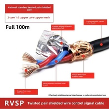 纯铜485通信信号线2芯4芯双绞线屏蔽线Rvsp2X0.5/0.75/1/1.5平方