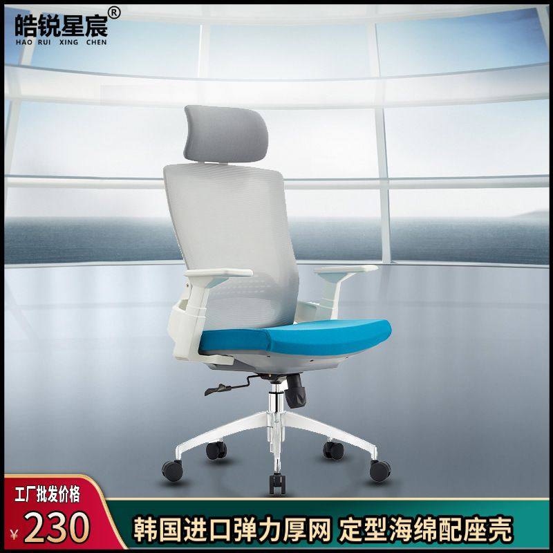 家用办公椅子舒适久坐电竞座椅电脑椅学习转椅靠背可躺人体工学,商业/办公家具,人体工学椅,淘宝优惠券,粉丝福利购,淘宝优惠卷