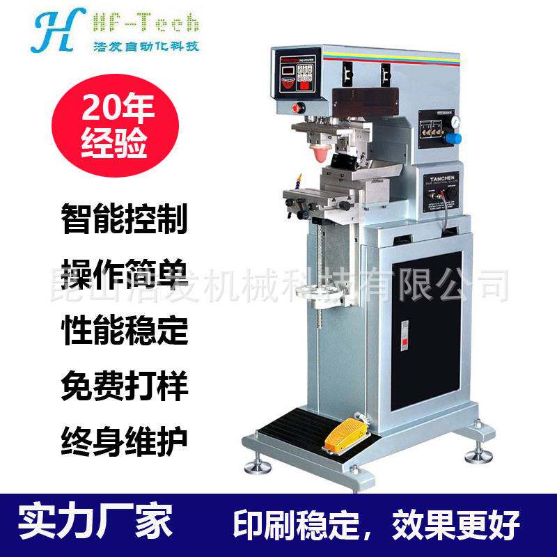 厂家自销油墨移印机小型单色瓶盖塑料碗玩具服装旋转UV移印机设备