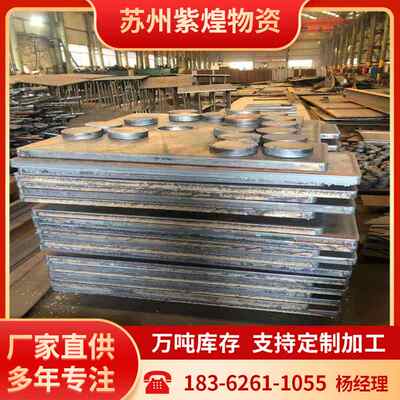 钢板切割Q235B  Q55B材质铁板零切割10 12 14 16 18 20 22 25 28