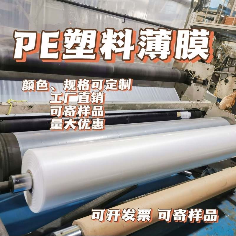 Ldpe塑料薄膜 黑白PE包装塑料膜 防雨电动车车罩膜 共挤塑料膜