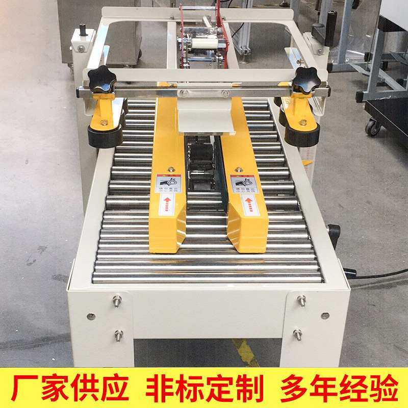 电商封箱机厂家供应全自动封箱机快递封箱机电商打包机纸箱包裹,办公设备/耗材/相关服务,捆扎机/打包机,淘宝优惠券,粉丝福利购,淘宝优惠卷