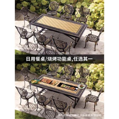户外烧烤桌庭院铸铝餐桌露天室外别墅烧烤桌电烤方桌组合防水防晒