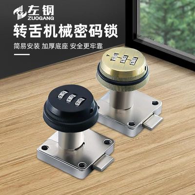 左钢138抽屉密码锁机械锁轮更衣密码锁密码数字储物柜文件柜子锁