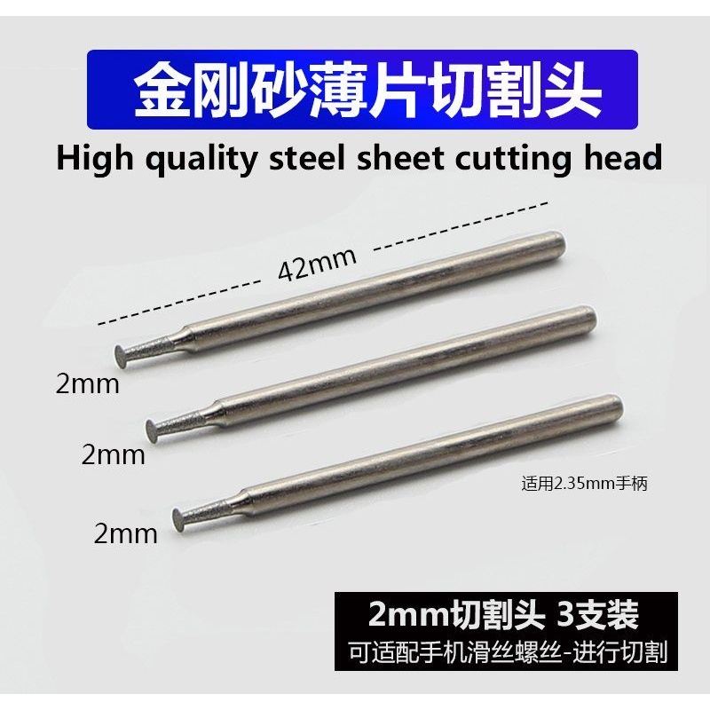 金刚砂薄片打磨切割磨头 打磨笔 机2.35手柄磨针mini小切割片