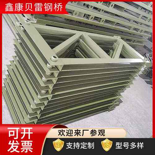 批发贝雷桥支撑架钢模板建筑工程施工桁架桥钢桥配件装贝雷片钢桥