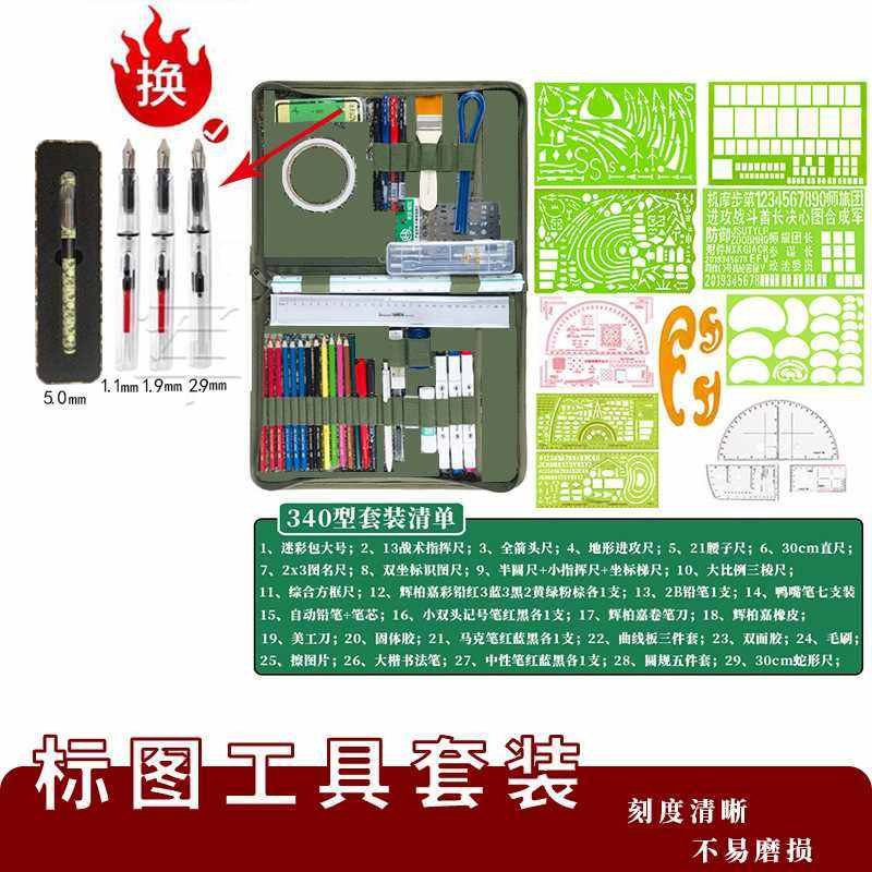 君绘标图工具套装地形学套装制图工具夹套装尺识图笔作图作图包,文具电教/文化用品/商务用品,制图/测绘套装,淘宝优惠券,粉丝福利购,淘宝优惠卷