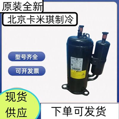 原装全新 LNB65FAEMC 用于变频机房 空调转子式压缩机 现货