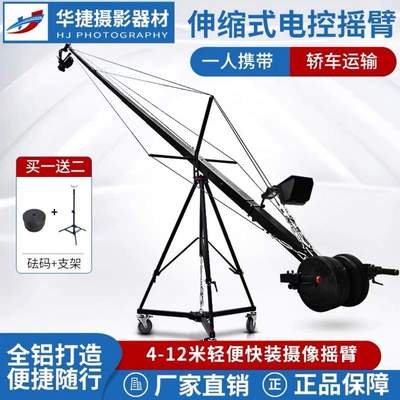 4-12米伸缩鱼竿电控摄影视摄像摇臂电动滑轨道单反三脚架碳纤稳定