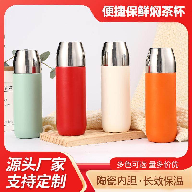 陶瓷内胆316保鲜焖茶杯车载便捷茶水泡按压一键泡茶水杯分离茶壶,餐饮具,焖烧杯,淘宝优惠券,粉丝福利购,淘宝优惠卷