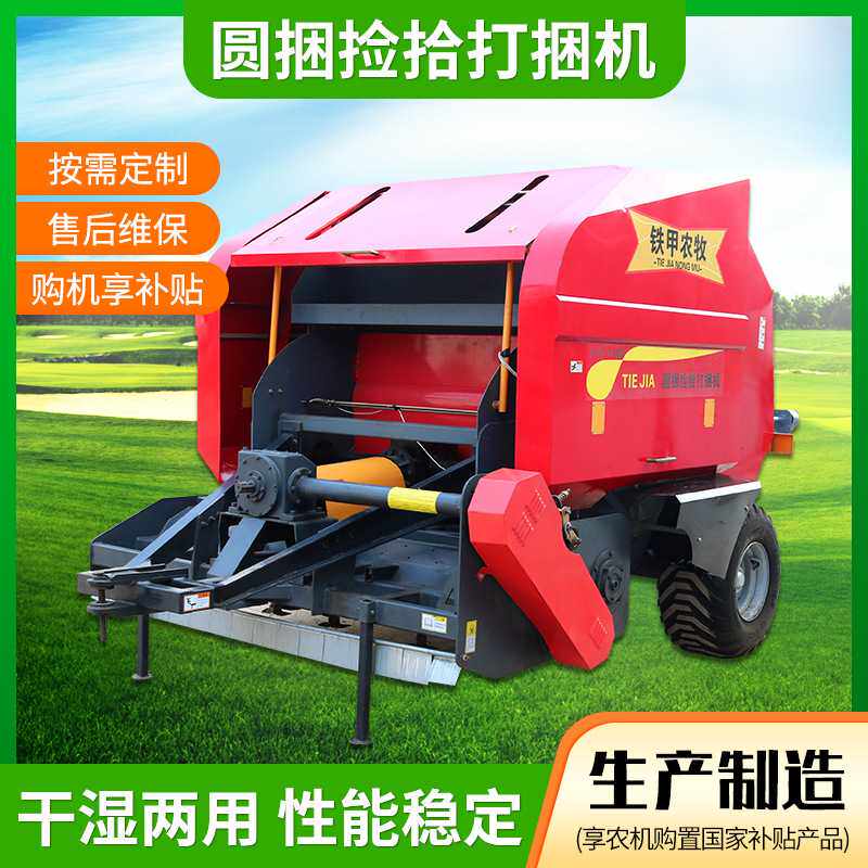 农牧机械厂家1.3型圆捆捡拾打捆机玉米秸秆粉碎畜牧养殖专用