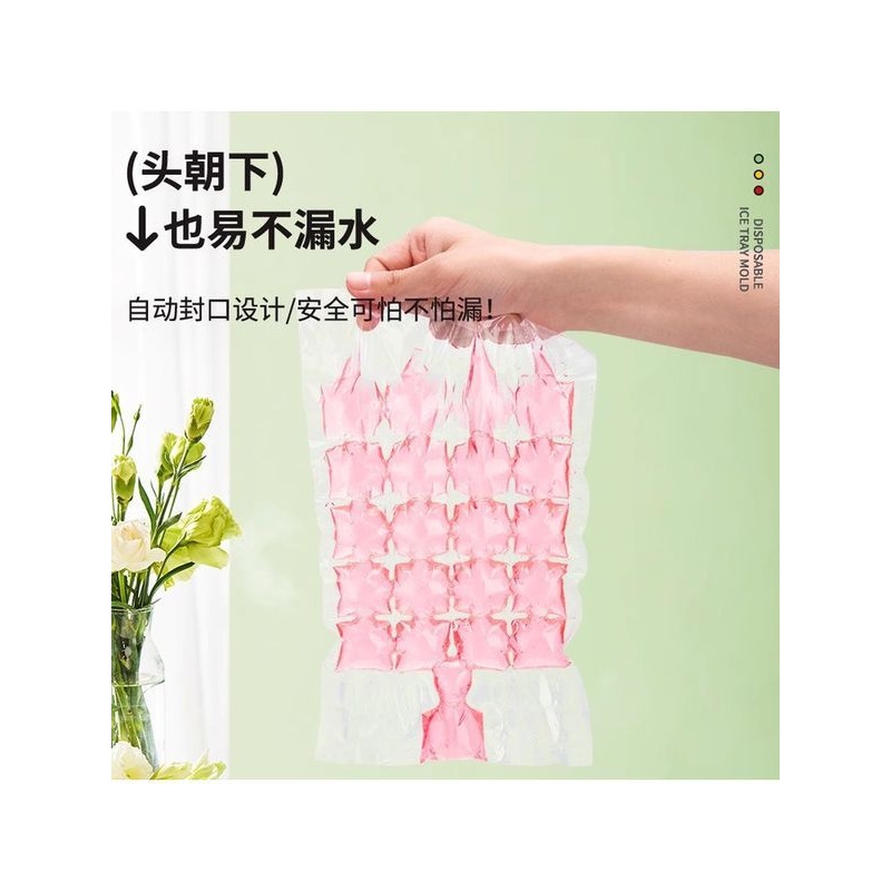 家用一次性自封口冰袋格子密封食品级冰格方形小格冰块制冰块模具