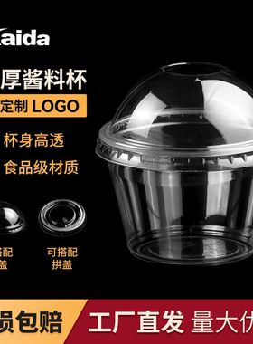 一次性PET塑料杯4oz-74mm透明杯子杯航空杯厂家直销120ML酱料招待