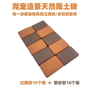 黄缘龟造景砖块一整套种植箱陆龟铺地砖乌龟躲避全套龟缸造景陶土