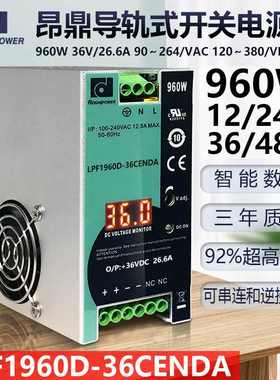 Reignpower定制960W 36V直流大功率电源数显导轨式开关电源
