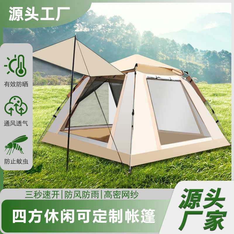 极步者户外野营折叠速开帐篷3-4人自动露营防风防晒单层公园帐篷,户外/登山/野营/旅行用品,车边帐,淘宝优惠券,粉丝福利购,淘宝优惠卷