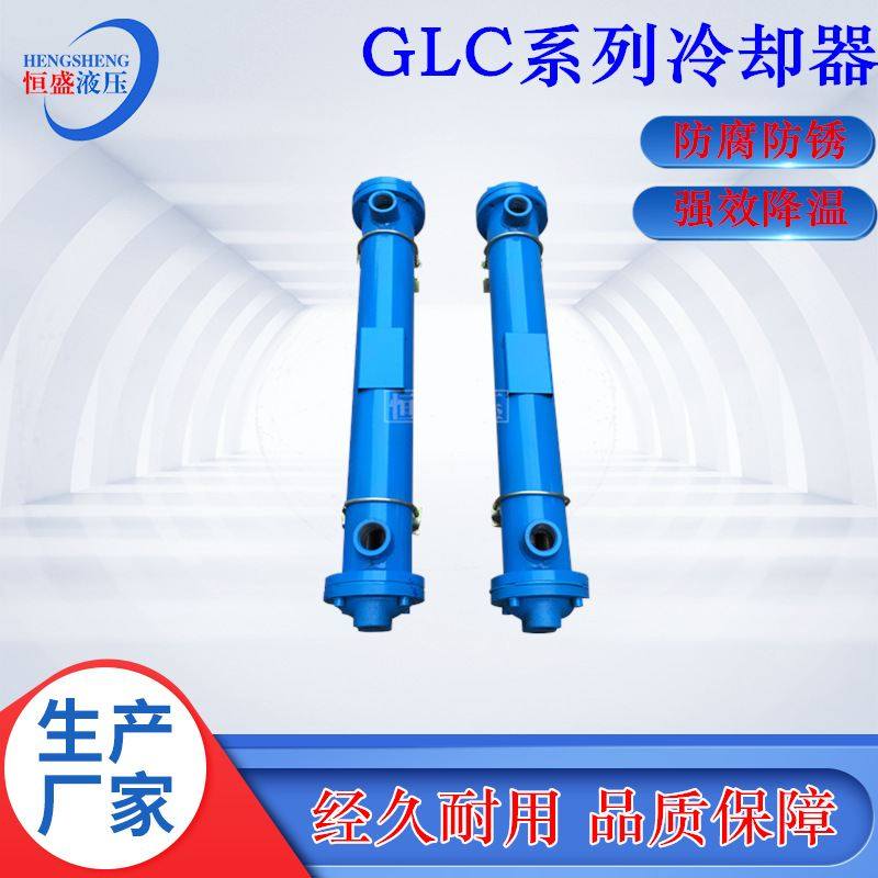 稀油站冷却系统GLC2-3.5 1.7 3 GLC2-2.1 GLC2-2.6注塑机油冷却器,汽车零部件/养护/美容/维保,机油散热器,淘宝优惠券,粉丝福利购,淘宝优惠卷