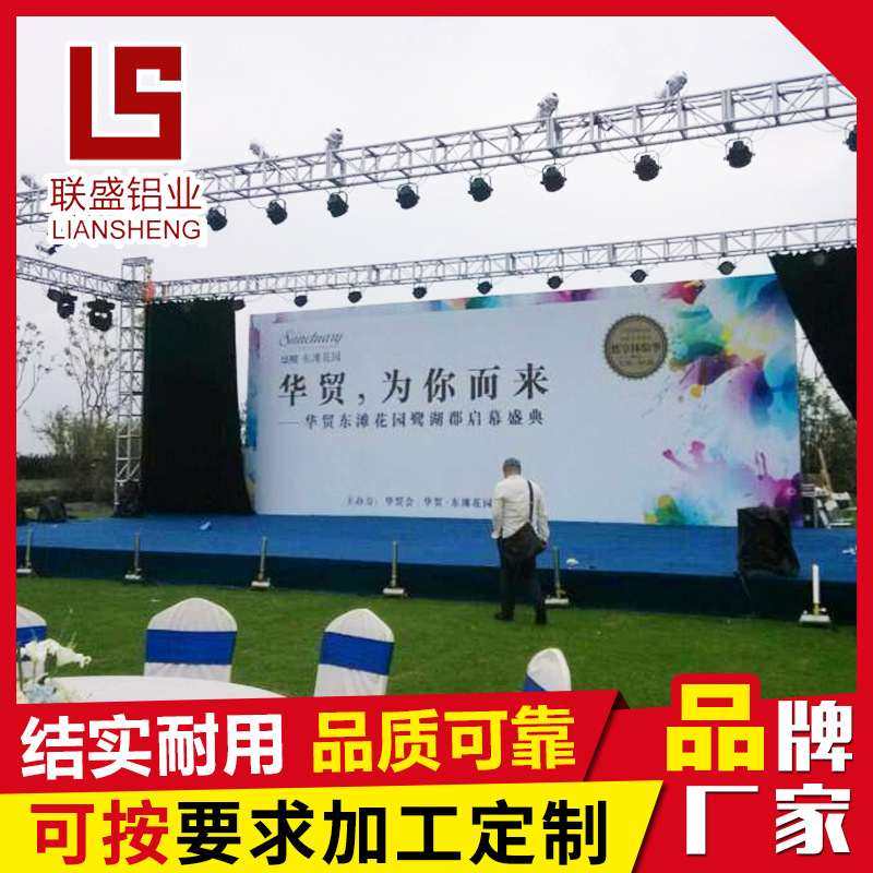 铝合金桁架落地演出户外升降舞台婚庆truss架舞台龙门架折叠桁架,商业/办公家具,门型展架/丽屏展架,淘宝优惠券,粉丝福利购,淘宝优惠卷