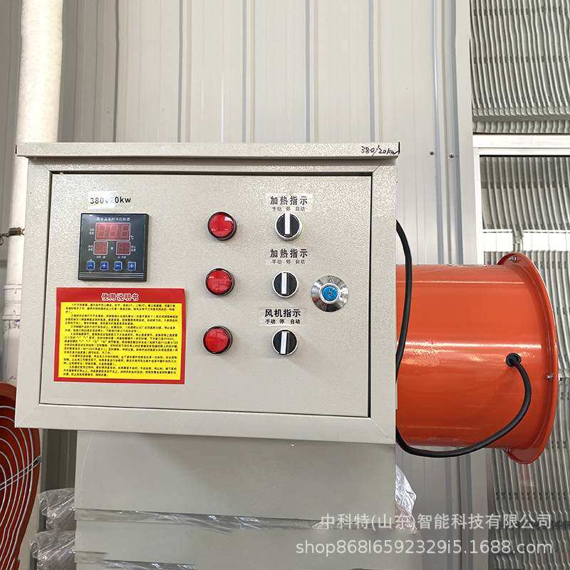 定制暖风机 大面积养殖育雏智能恒温房烘干设备 大功率升温热风机,农机/农具/农膜,农用暖风机/恒温机,淘宝优惠券,粉丝福利购,淘宝优惠卷