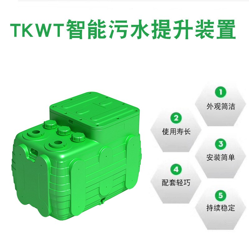 上海塔克TKWT智能污水提升装置一体化卫生间污水处理系统临时用水