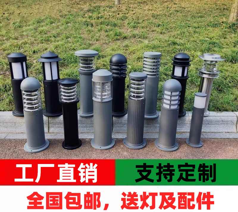 草坪灯庭院灯花园灯景观灯广场灯户外别墅室外led防水防氧化防晒