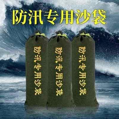 防汛沙袋加厚耐磨防水专用抗洪消防沙包水家用挡帆布防洪物业