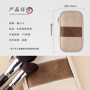 喵小七化妆包PU皮便携旅行化妆刷包多功能大容量高级感专业收纳包