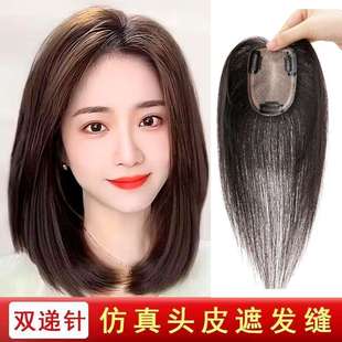 补发块头顶增发发片随意分女士片缝发针双全真发片假发刘海递许昌