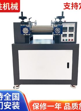 ZS-401CE-160双辊开炼机PVC小型实验双辊开炼机炼胶机现货批发