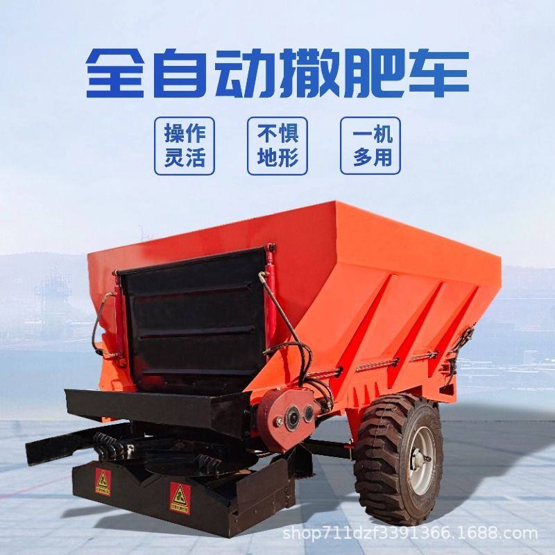 农用全自动扬粪干湿两用撒肥车大棚果园多功能施肥机牵引式撒粪车,农机/农具/农膜,施肥机械,淘宝优惠券,粉丝福利购,淘宝优惠卷