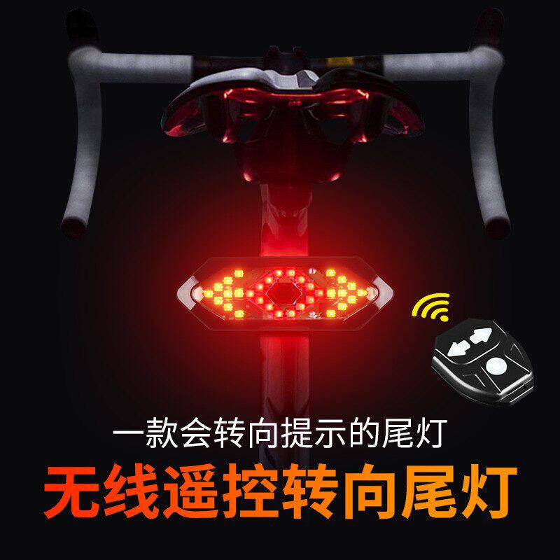 优选自行车转向灯USB充电自行车尾灯LED无线遥控转向灯警示灯骑行