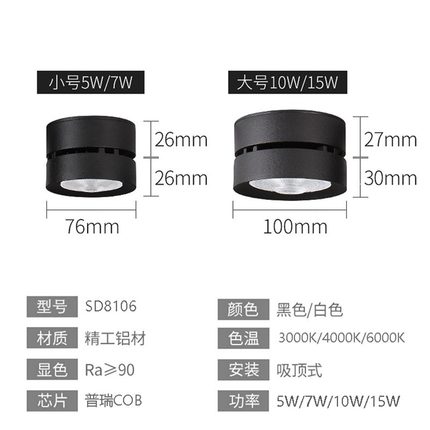 明装射灯led天花灯家用吸无小主可调顶灯筒角度折叠明装射cob商用