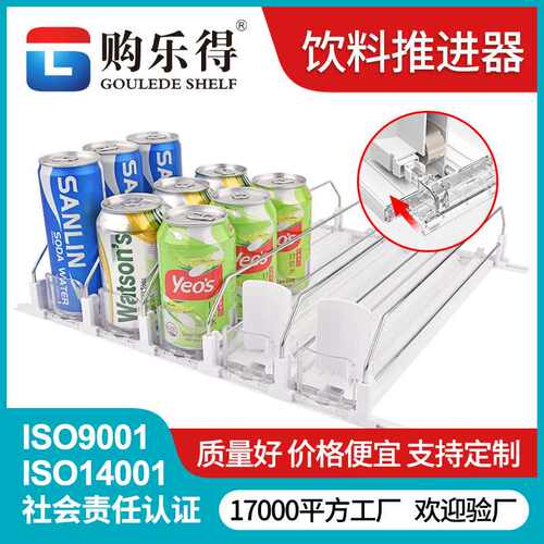 品质E型饮料推进器货架啤酒饮料推进器超市冰箱饮料推进器饮料助