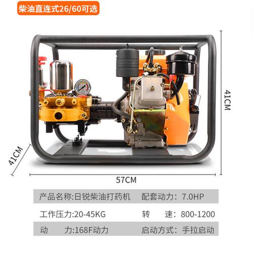 柴油打药机一体机高压农用新式电启动果园农药喷洒器汽油机喷雾器