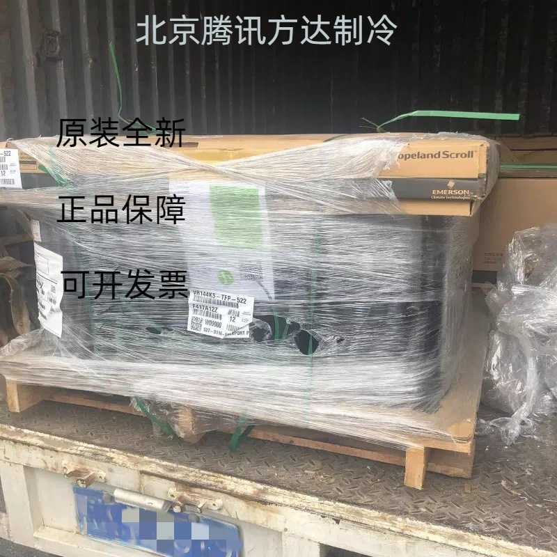 原装全新 JT265DJ-Y1@KA 用于涡旋式空调制冷冷库压缩机 现货